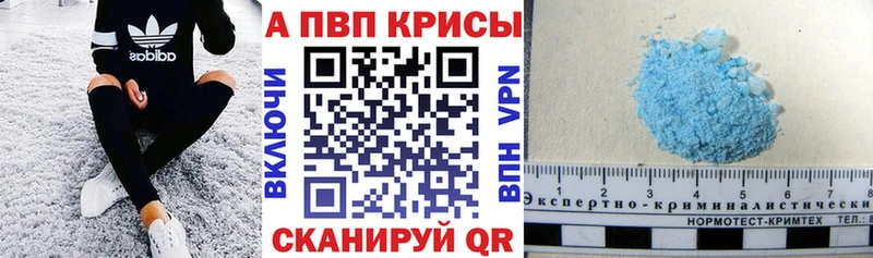APVP кристаллы  Балей 