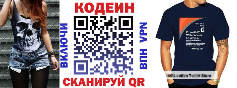 Кодеиновый сироп Lean Purple Drank  Балей 