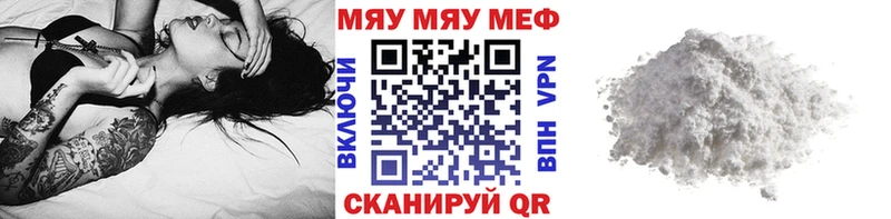 Мефедрон VHQ  MEGA как зайти  Балей  сколько стоит 