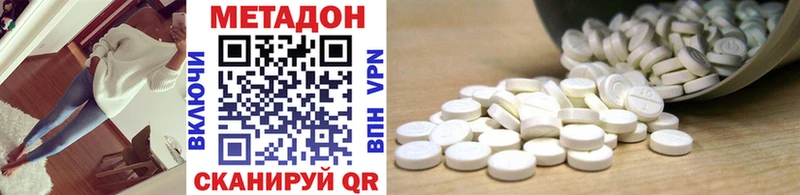 МЕТАДОН methadone  ссылка на мегу как зайти  Балей  где купить наркоту 
